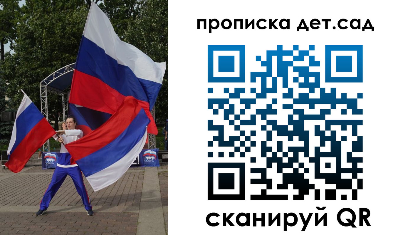 прописка ребенка в Белгородской области