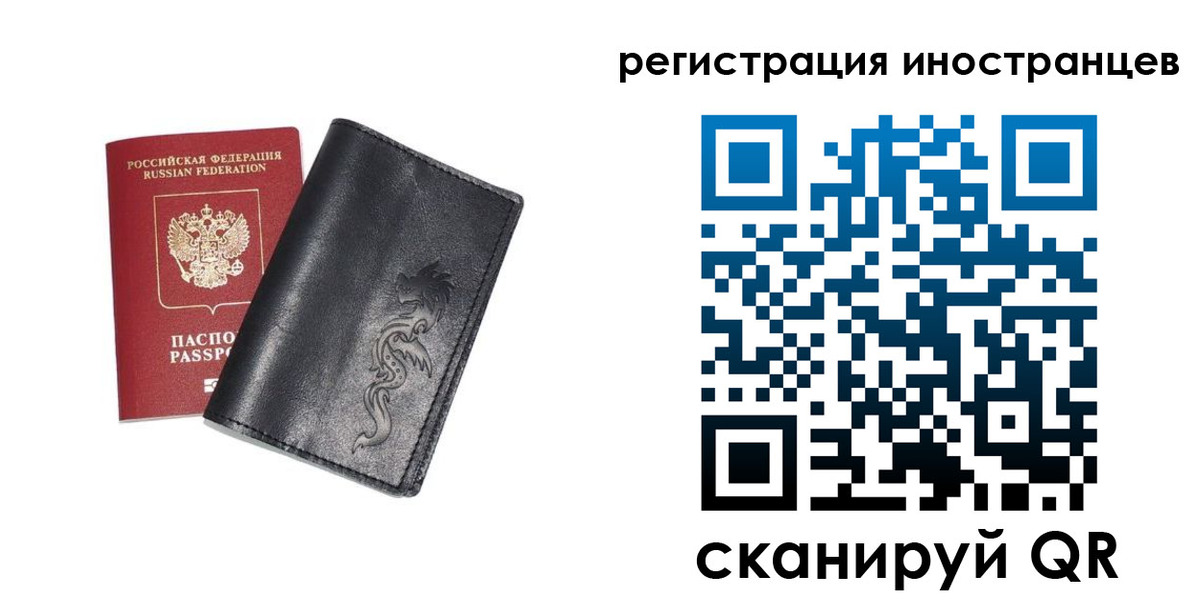 прописка 2025 в Белгородской области